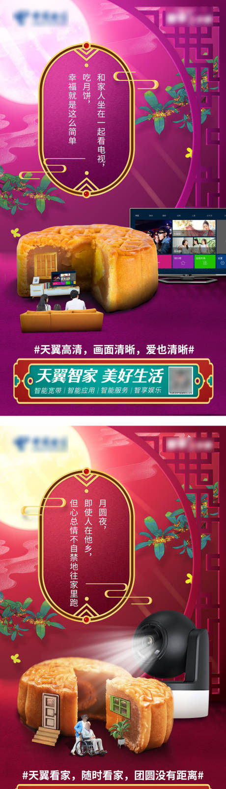 源文件下载【享设计】搜索编号：24940019279748030【中秋节海报】
