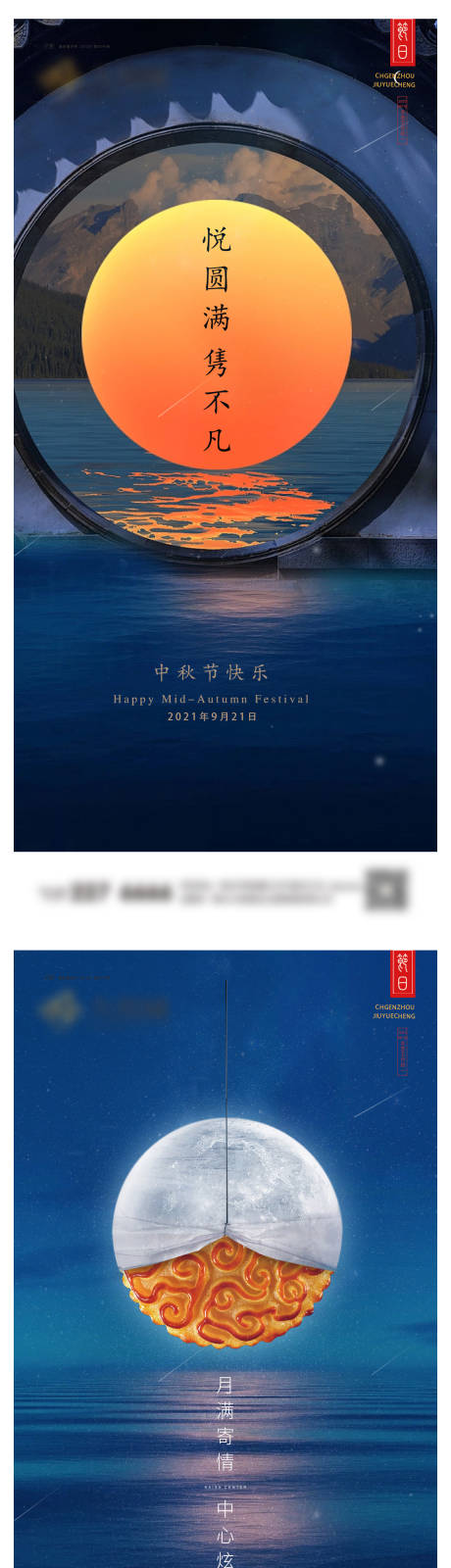 源文件下載【中秋海報】編號：41180019377712104