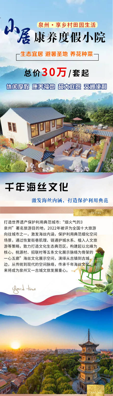 源文件下载【享设计】搜索编号：44850019218177580【山居康养小院长图】