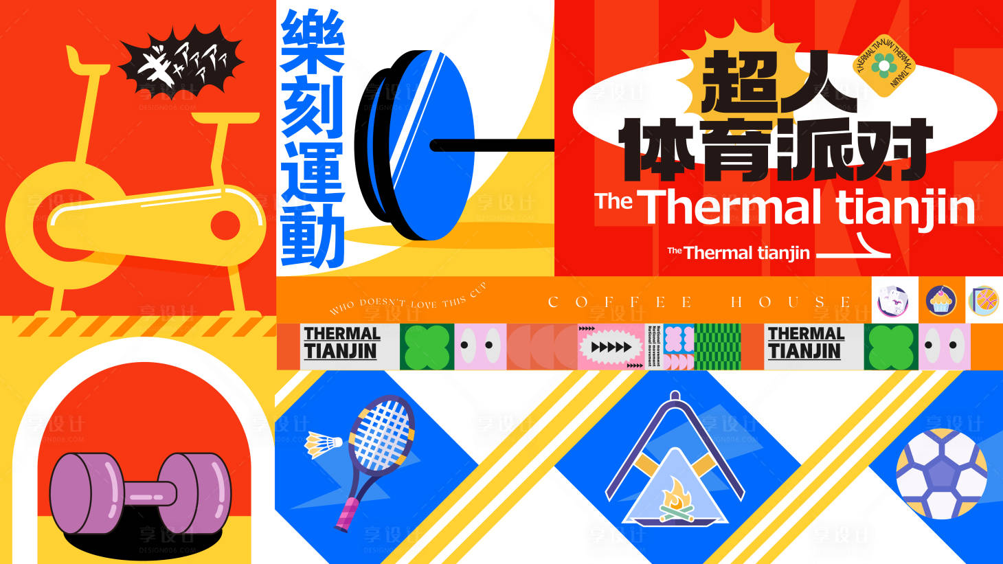 源文件下载【超人体育生活节主视觉】编号：82620019300906172