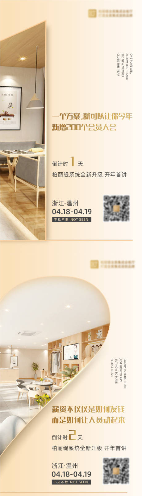 源文件下載【會議活動倒計時海報】編號：71090019325019172