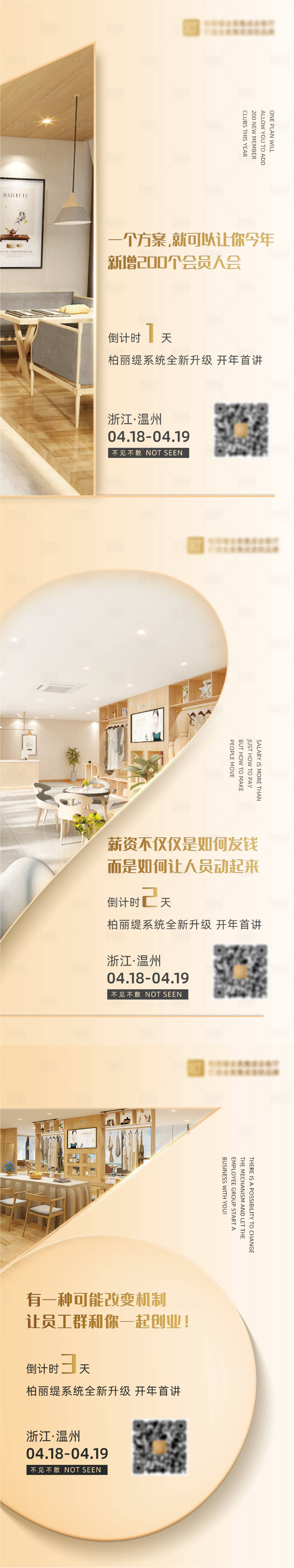 源文件下载【享设计】搜索编号：71090019325019172【会议活动倒计时海报】