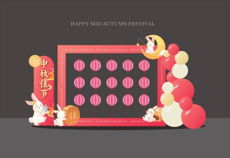 源文件下载【中秋节猜灯谜美陈】编号：33970019274603586