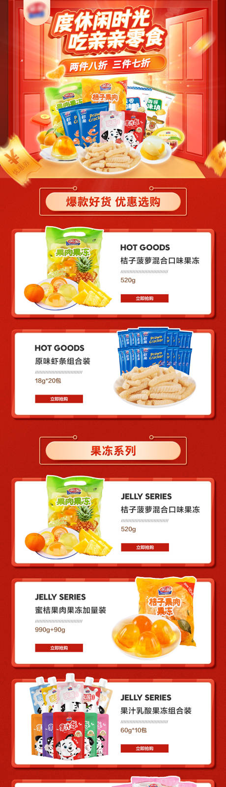 源文件下载【活动页面】编号：17710019093838863