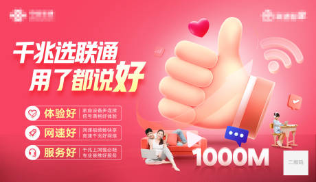 源文件下载【点赞海报】编号：80430019398212582