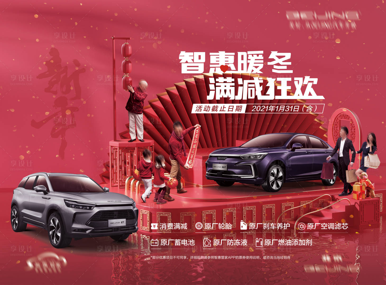 源文件下載【享設(shè)計(jì)】搜索編號：33580019355774334【汽車展板】