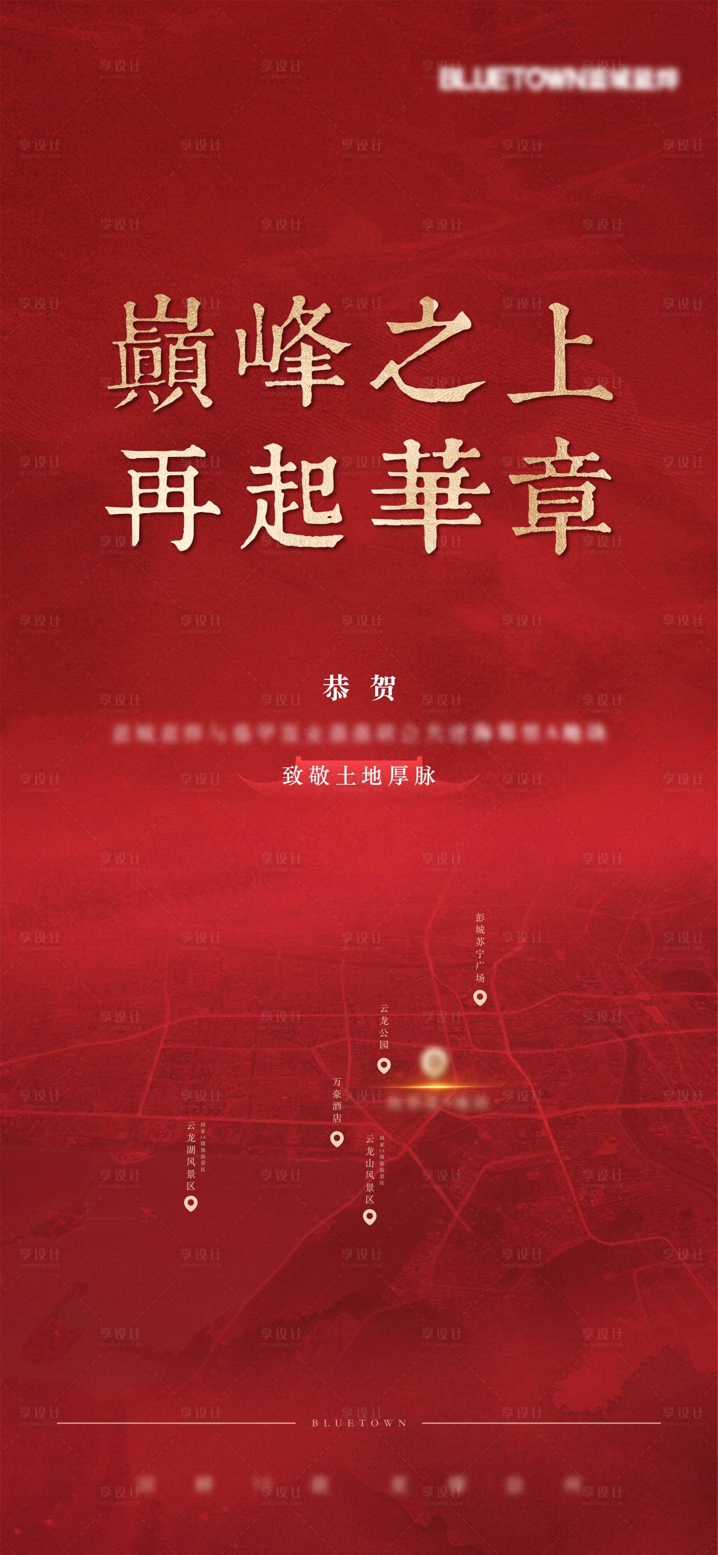 源文件下载【新中式喜报】编号：58980019126377927