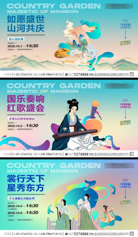 源文件下载【国庆活动系列主画面】编号：46560019541066918