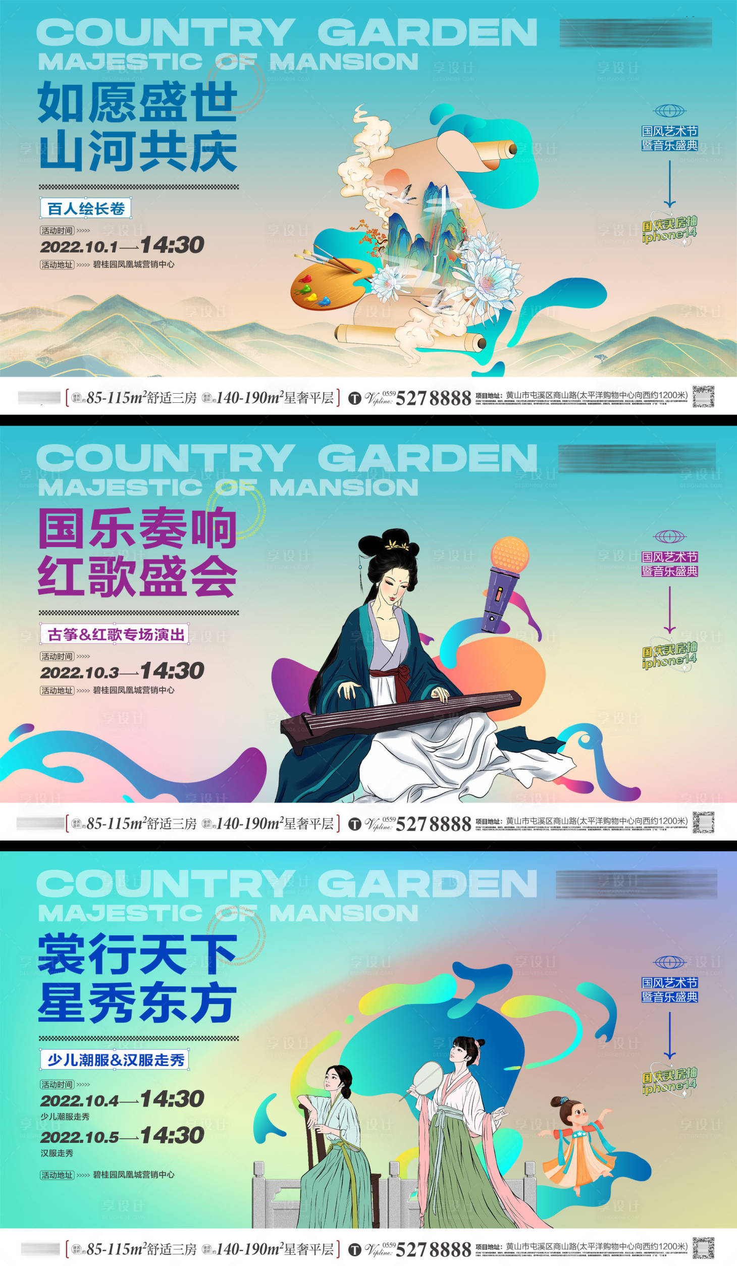 源文件下载【国庆活动系列主画面】编号：46560019541066918