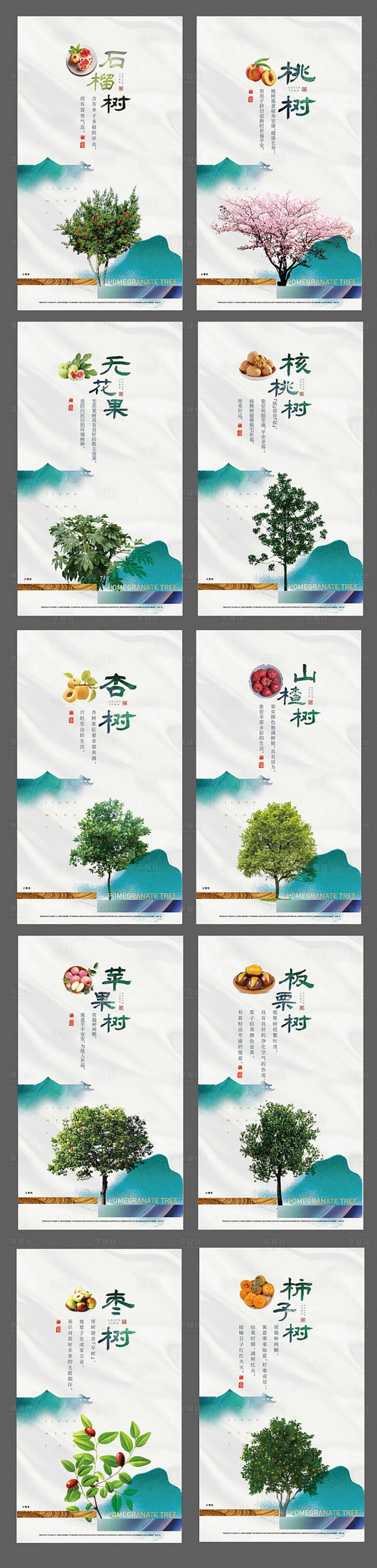 源文件下載【享設計】搜索編號：95370019167857292【地產價值點系列海報】