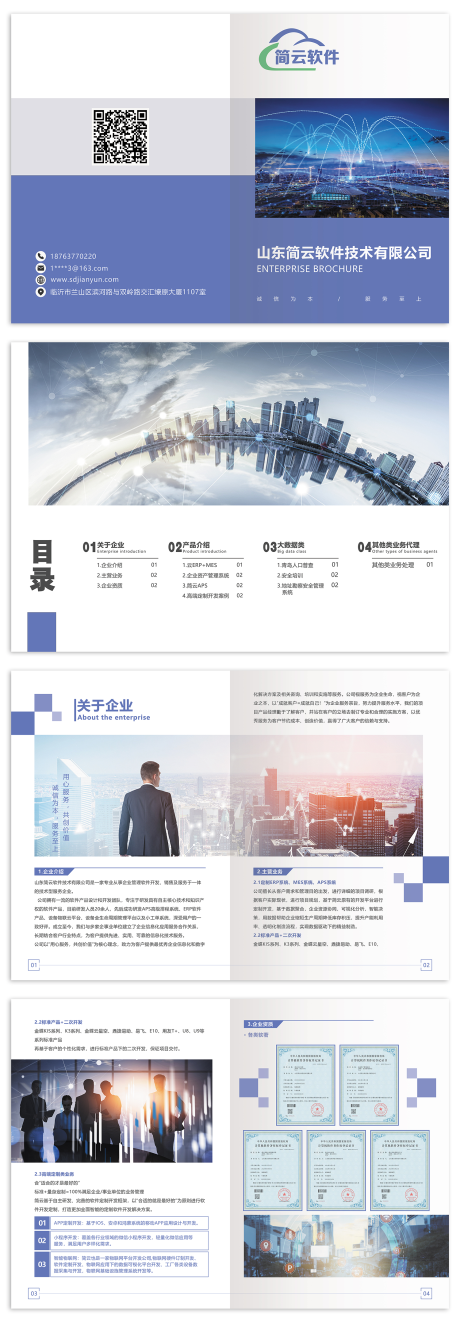 源文件下载【科技画册】编号：17380019120143289