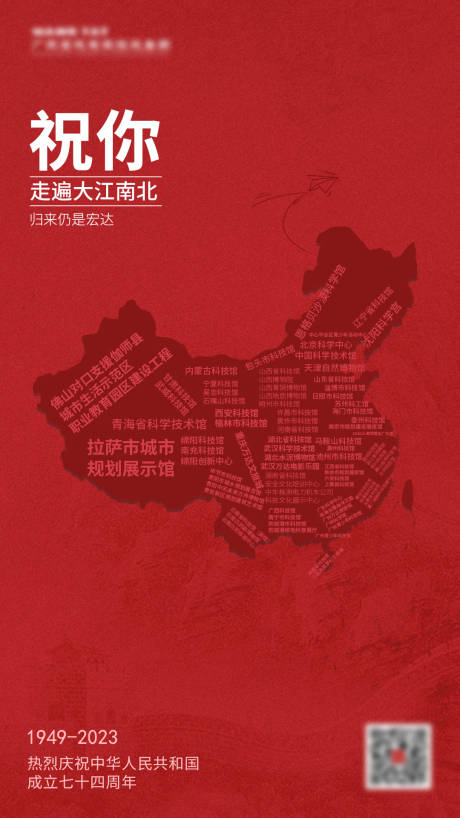 源文件下載【國慶創意海報】編號：57370019464455869