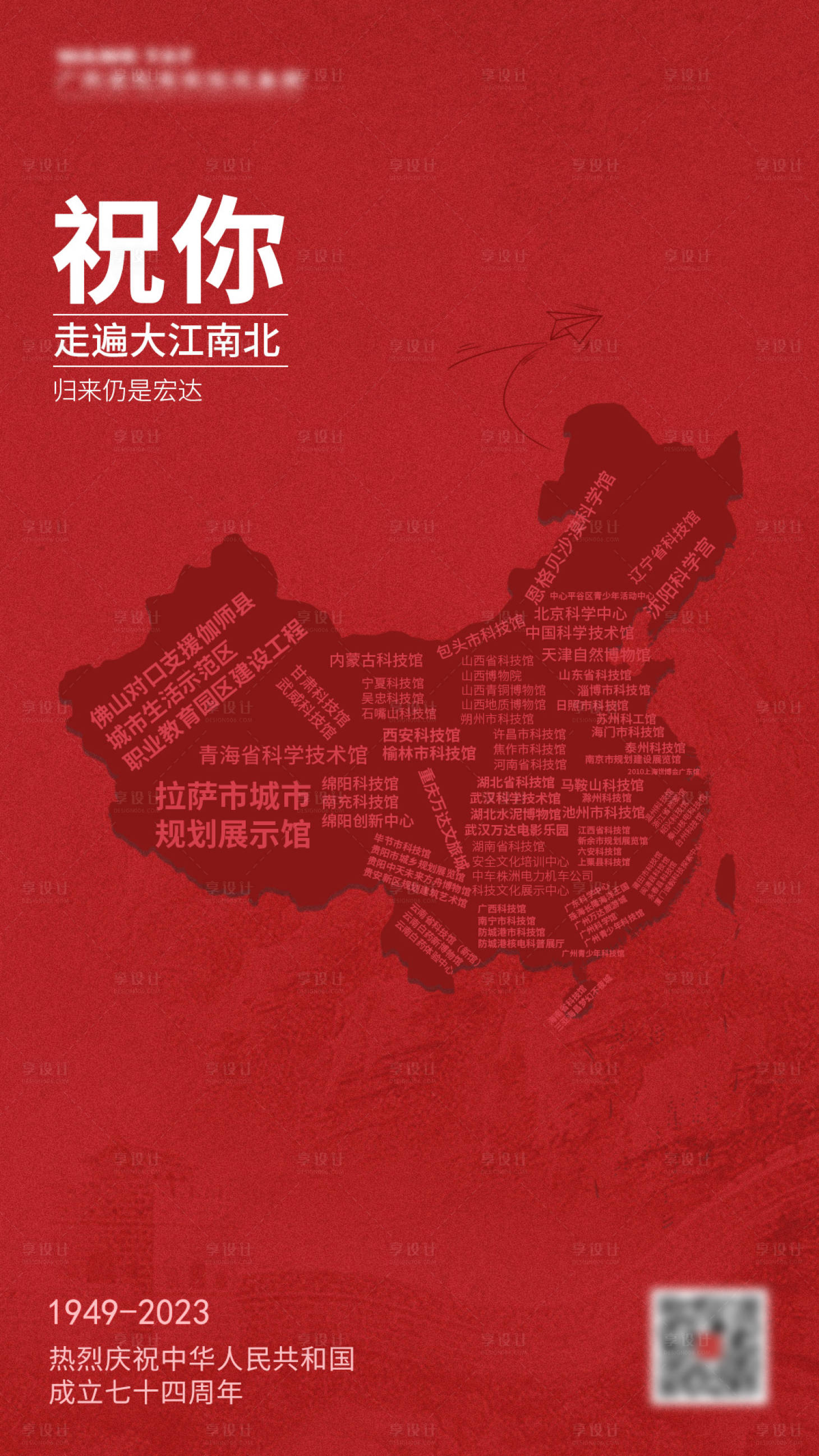 源文件下载【国庆创意海报】编号：57370019464455869
