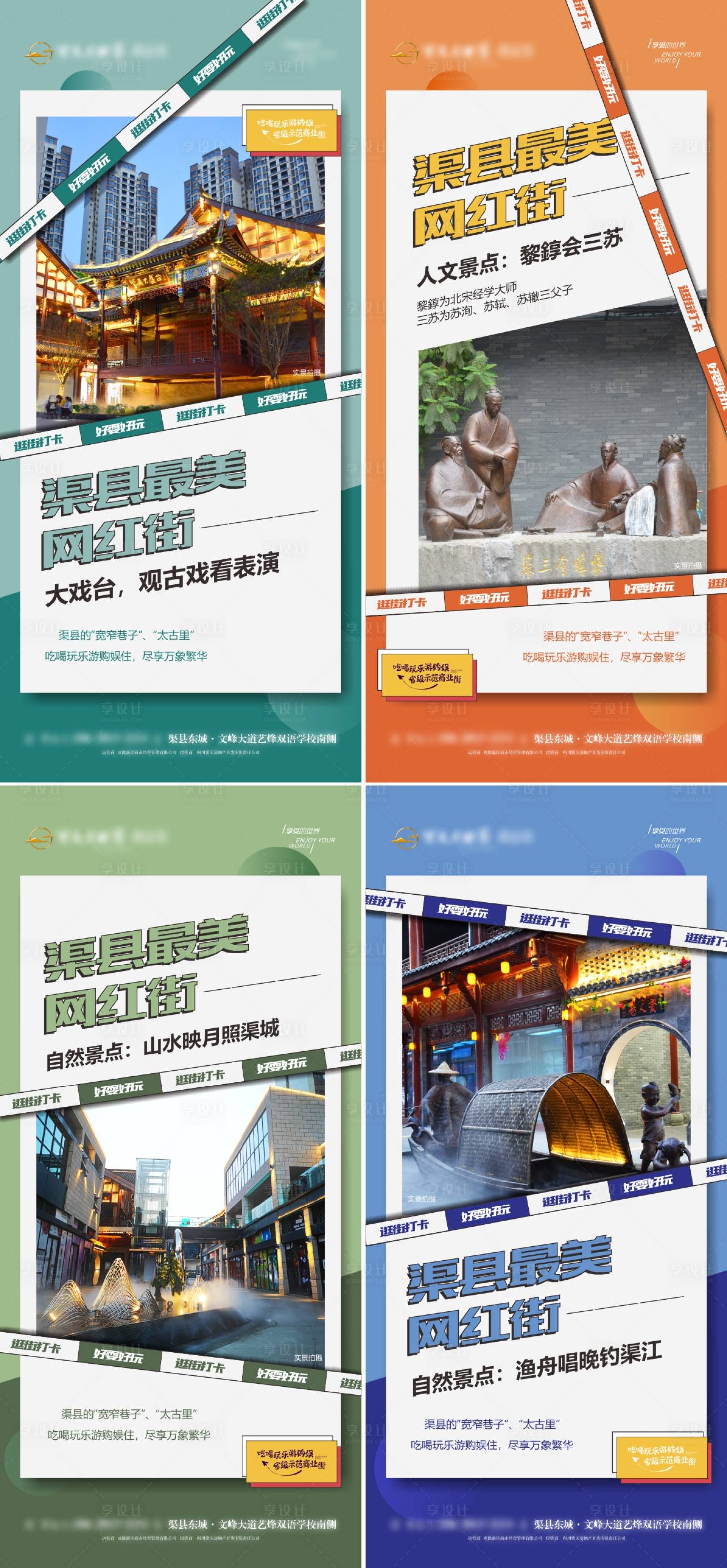 源文件下載【享設(shè)計】搜索編號：72180019123602822【商業(yè)地產(chǎn)海報】