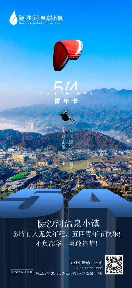源文件下载【海报 】编号：82970019438084438