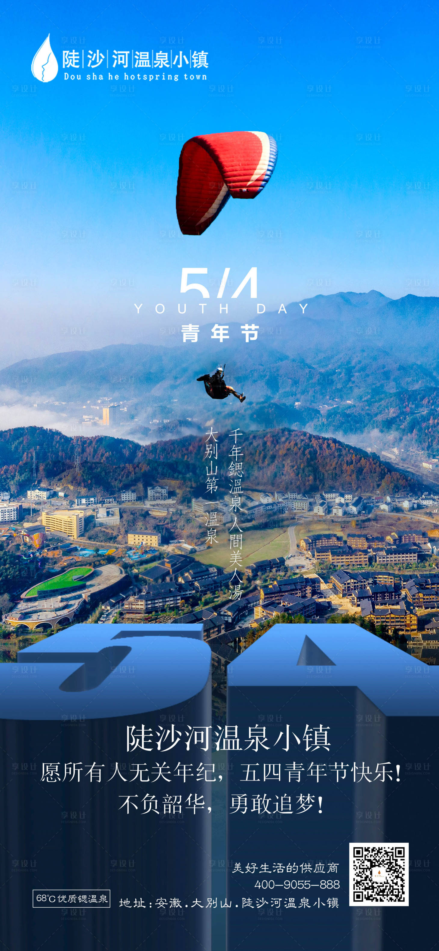 源文件下载【享设计】搜索编号：82970019438084438【海报 】