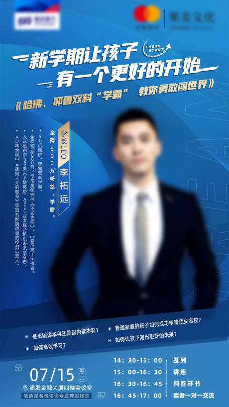 源文件下载【享设计】搜索编号：85960019141875923【讲师海报】