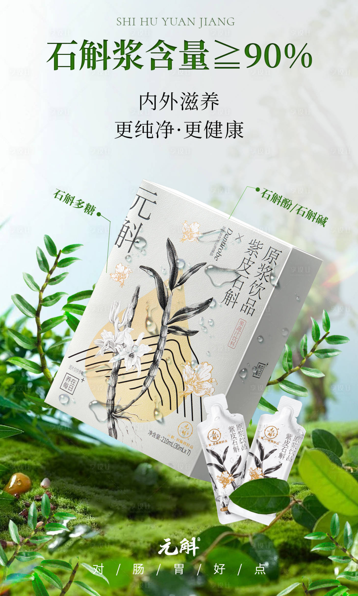 源文件下载【享设计】搜索编号：50810019196895639【保健品海报 】