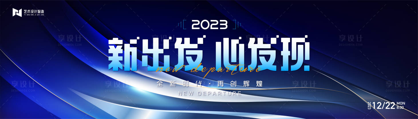 源文件下載【享設計】搜索編號：38810019583271158【科技互聯網活動背景板】