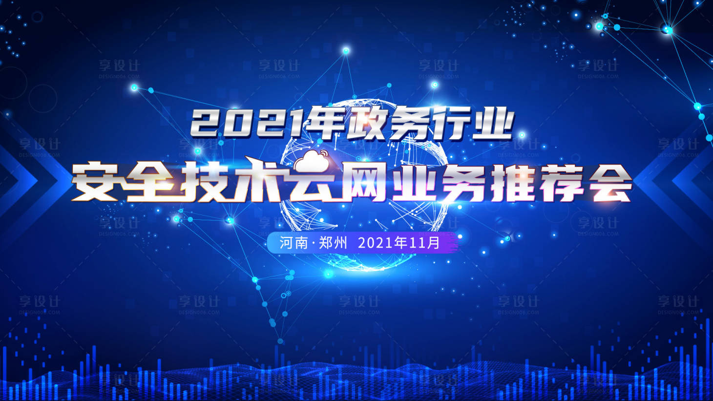 源文件下载【科技互联网主视觉】编号：14530019088922603