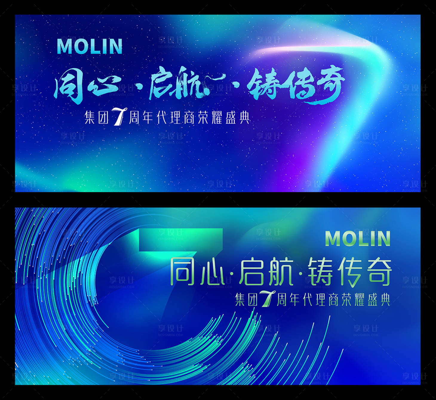 源文件下载【周年背景板】编号：48670019137951366