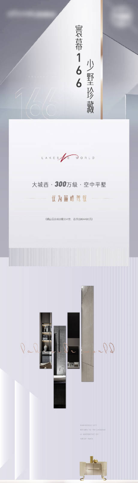 源文件下载【地产高端长拉页】编号：20230928102206505