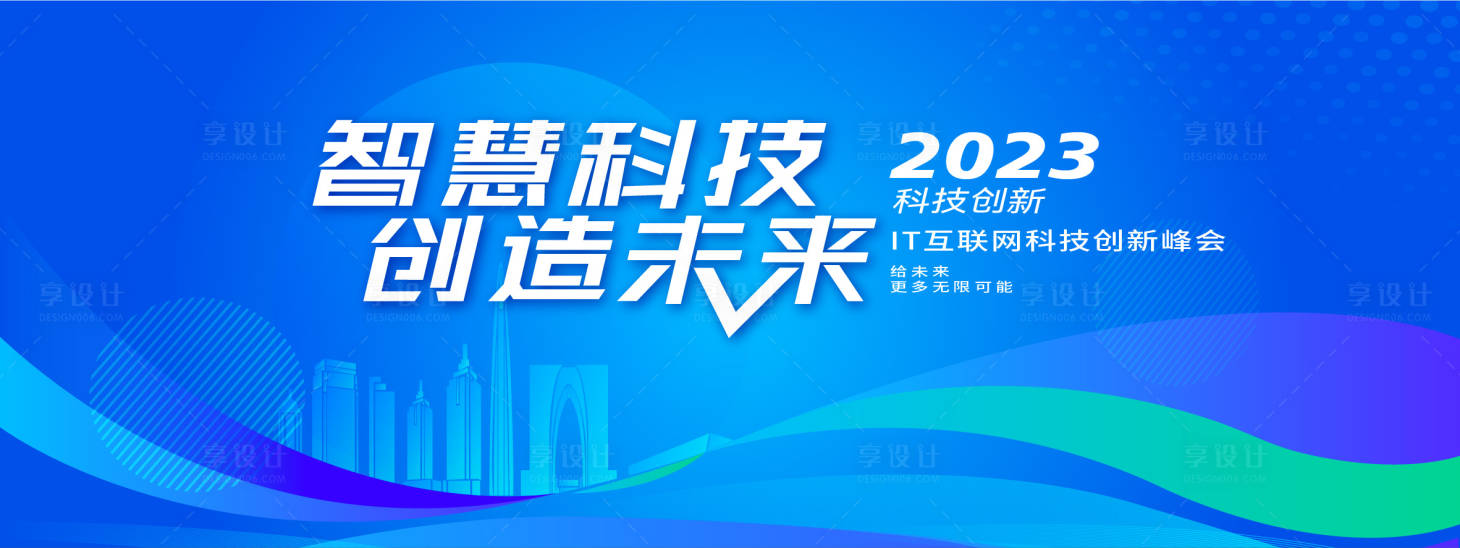 源文件下载【蓝色科技主视觉】编号：15340019562809064