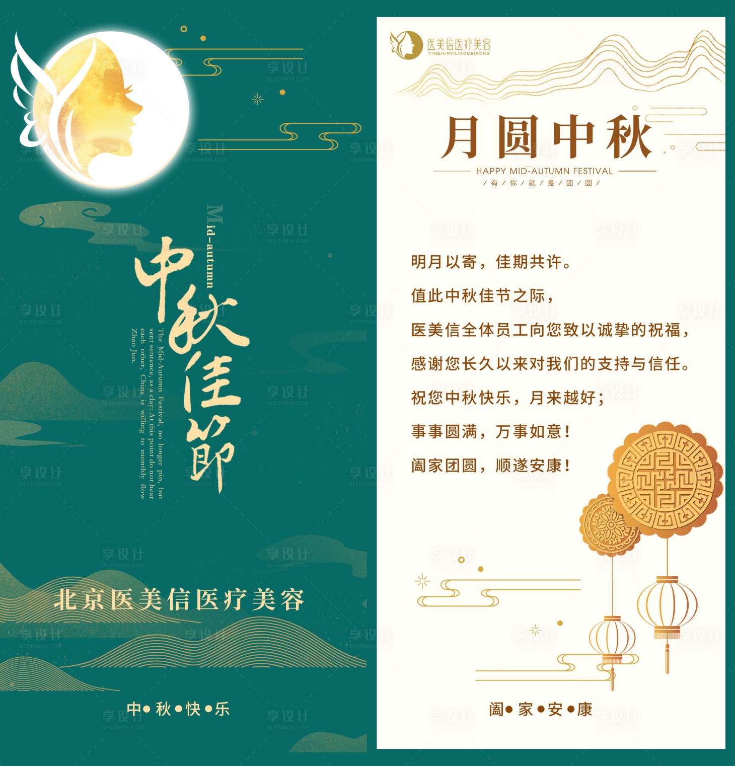 源文件下載【中秋賀卡】編號：50440019383345525