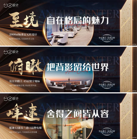 源文件下载【地产写字楼系列海报】编号：56050019115777583