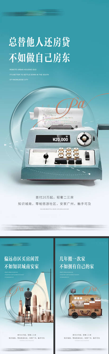 源文件下载【地产购房节海报】编号：25720019397323765