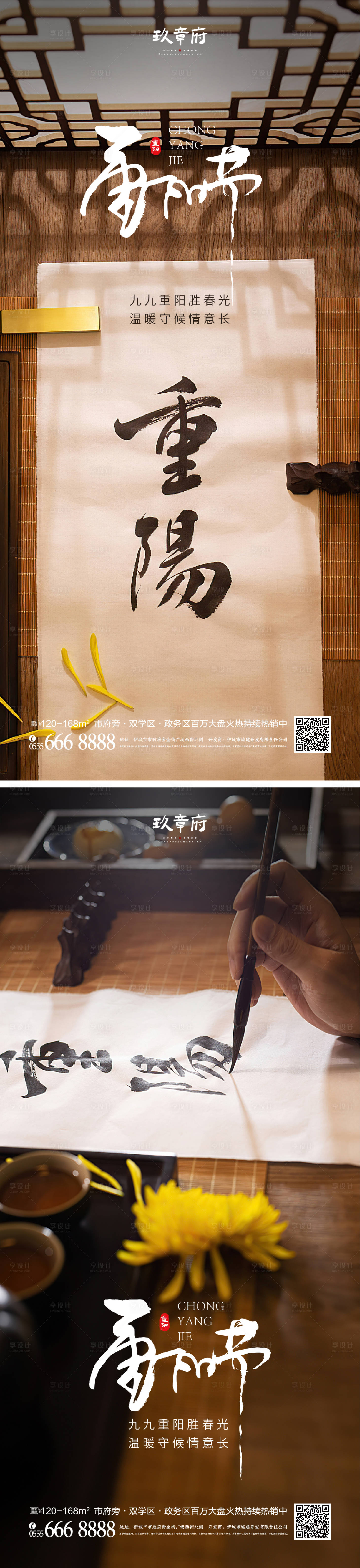 源文件下载【重阳节海报】编号：43250019428972919