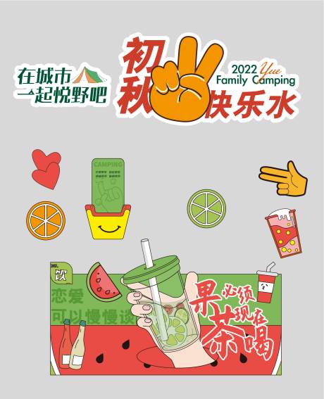 源文件下載【享設計】搜索編號：17840019401927210【創意市集美食攤位美陳手舉牌】