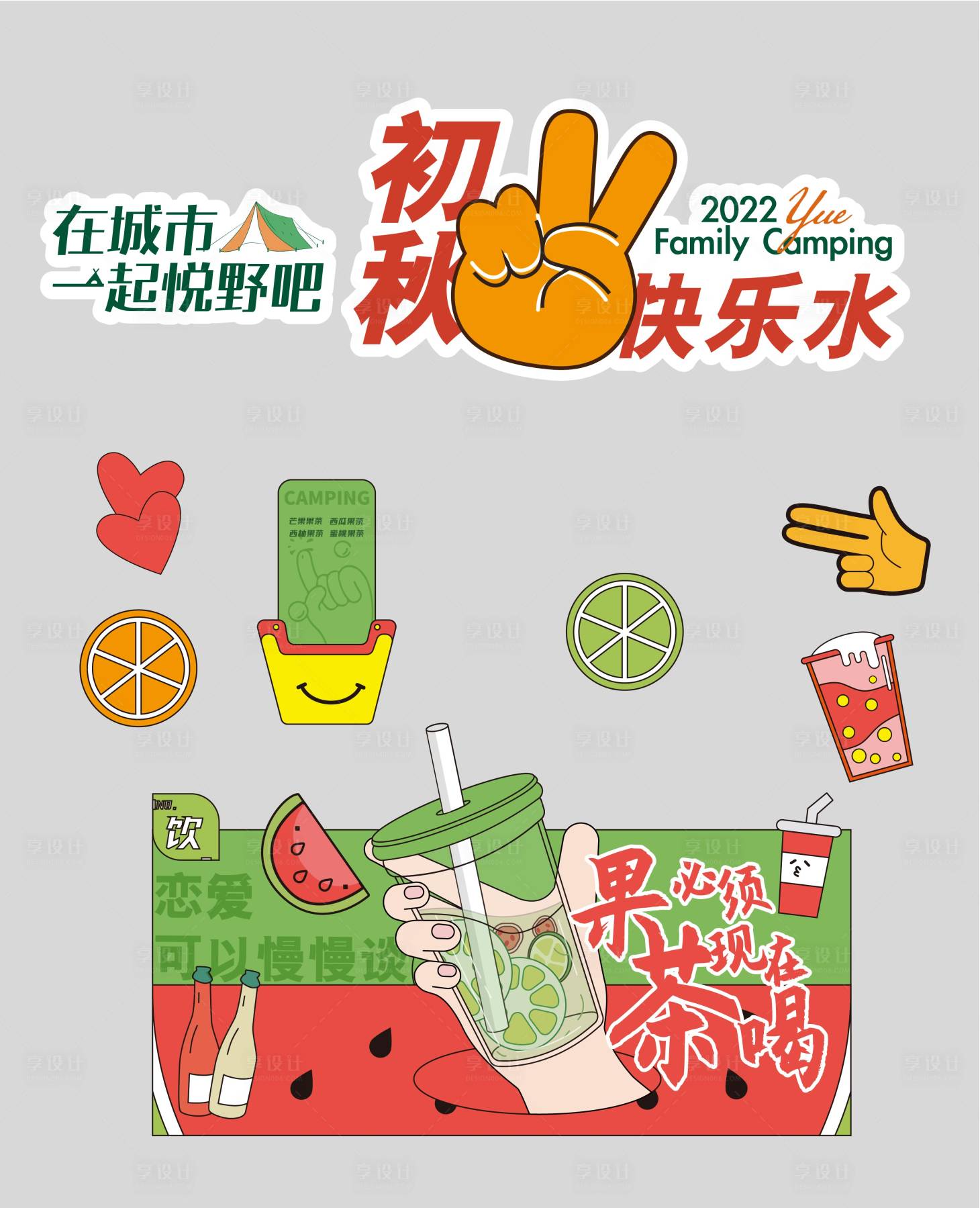 源文件下載【享設計】搜索編號：17840019401927210【創意市集美食攤位美陳手舉牌】
