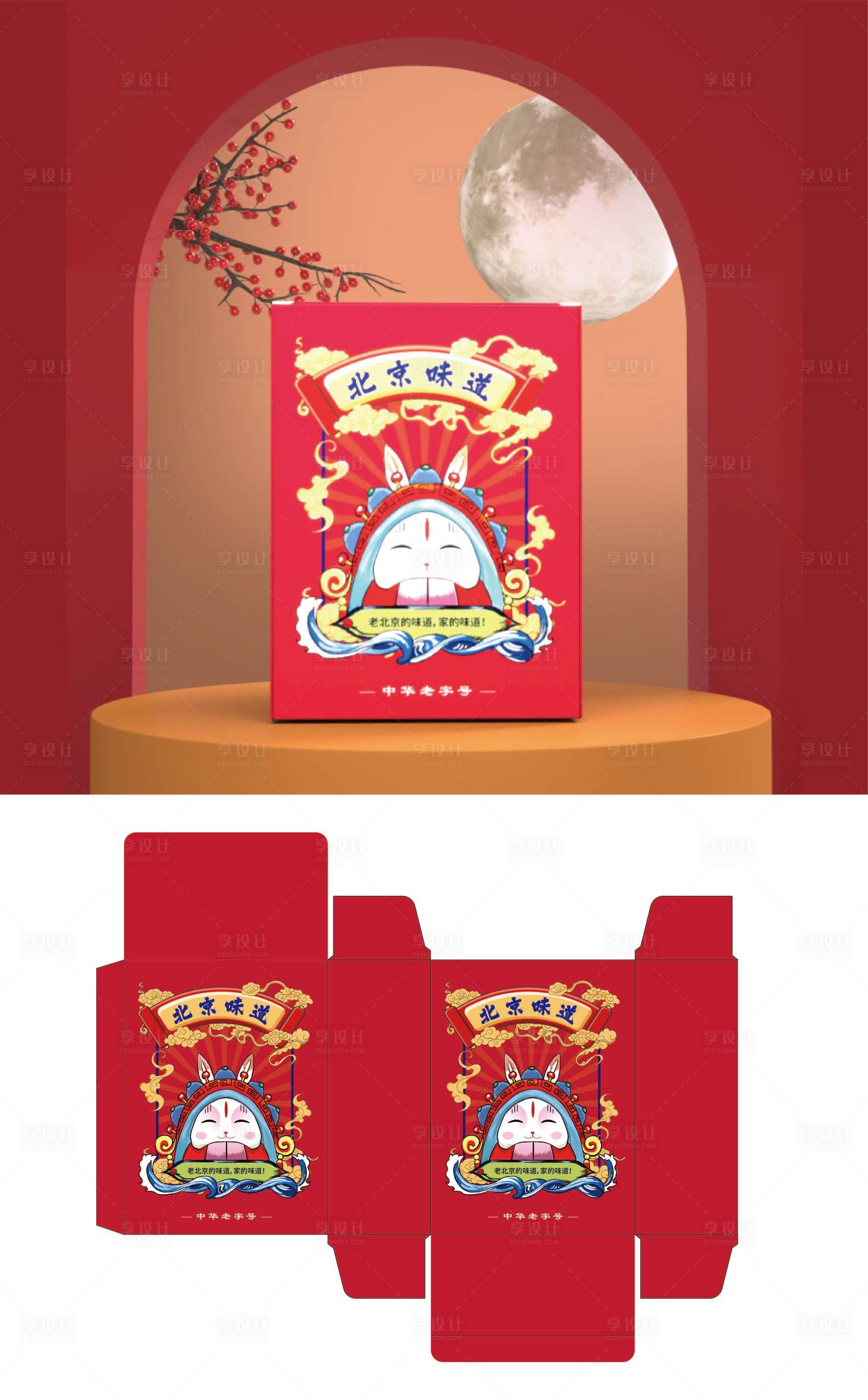 源文件下载【手绘国潮兔爷包装设计】编号：20230907222539383