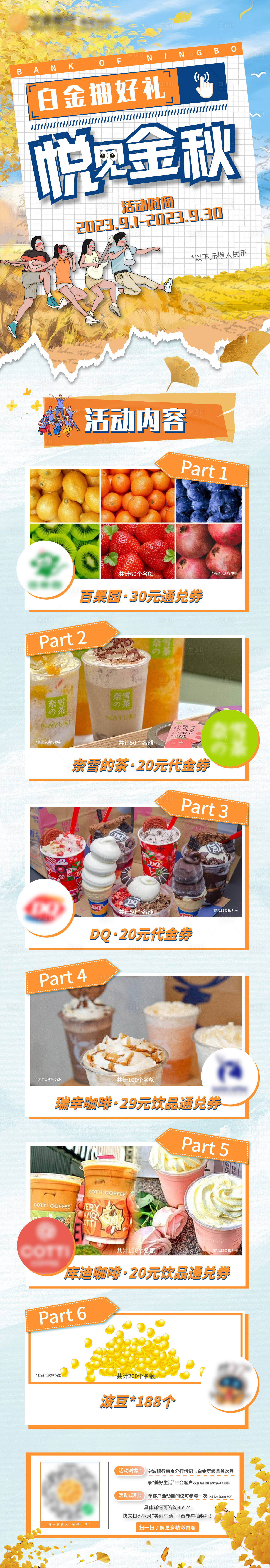 源文件下載【享設計】搜索編號：25490019150727849【金秋長圖海報】