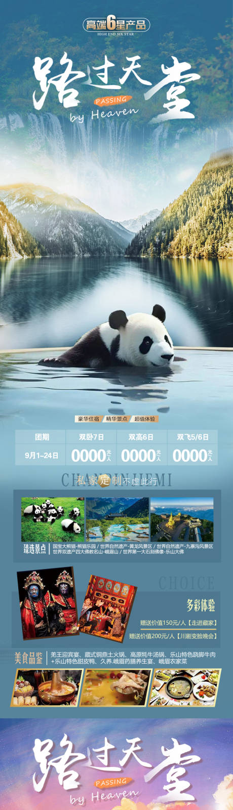 源文件下载【路过天堂】编号：89360019399128620
