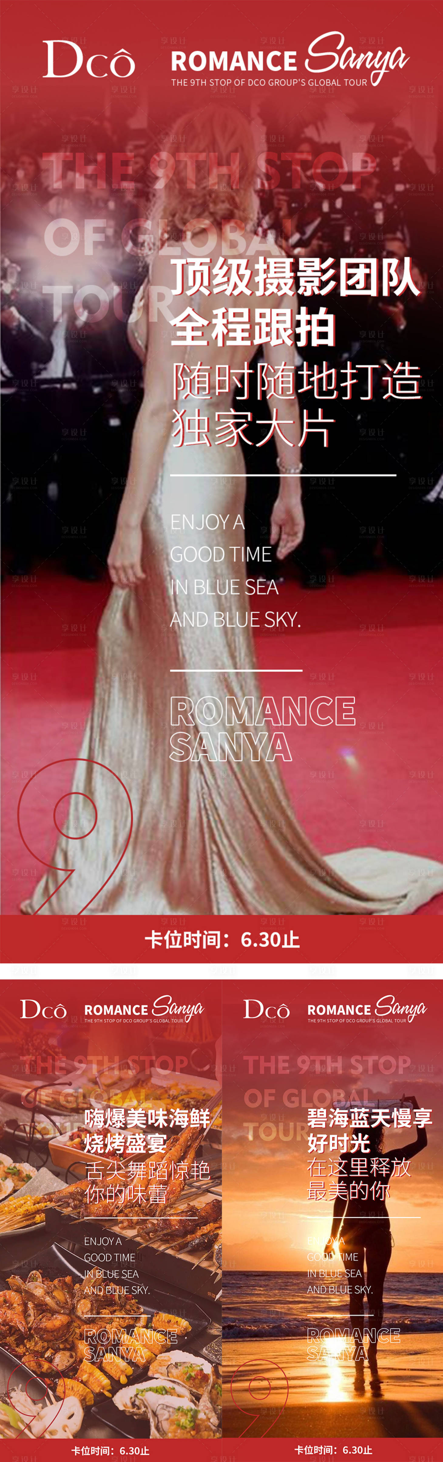 源文件下载【享设计】搜索编号：20720019576282831【微商招商预热海报】
