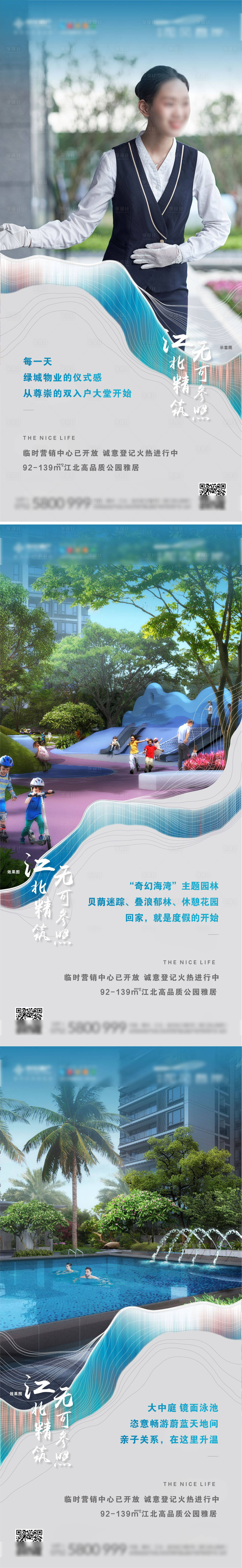源文件下载【房地产园林价值海报 】编号：38100019212331379