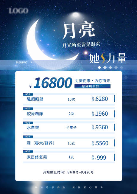 源文件下载【价格表价目表海报】编号：90890019129762401