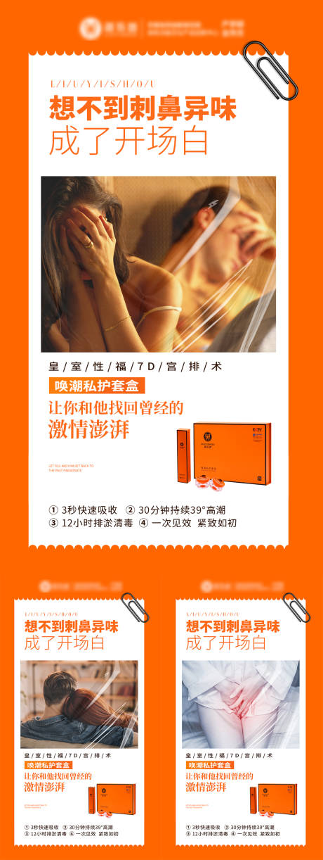 源文件下载【私密海报 】编号：22190019405847026