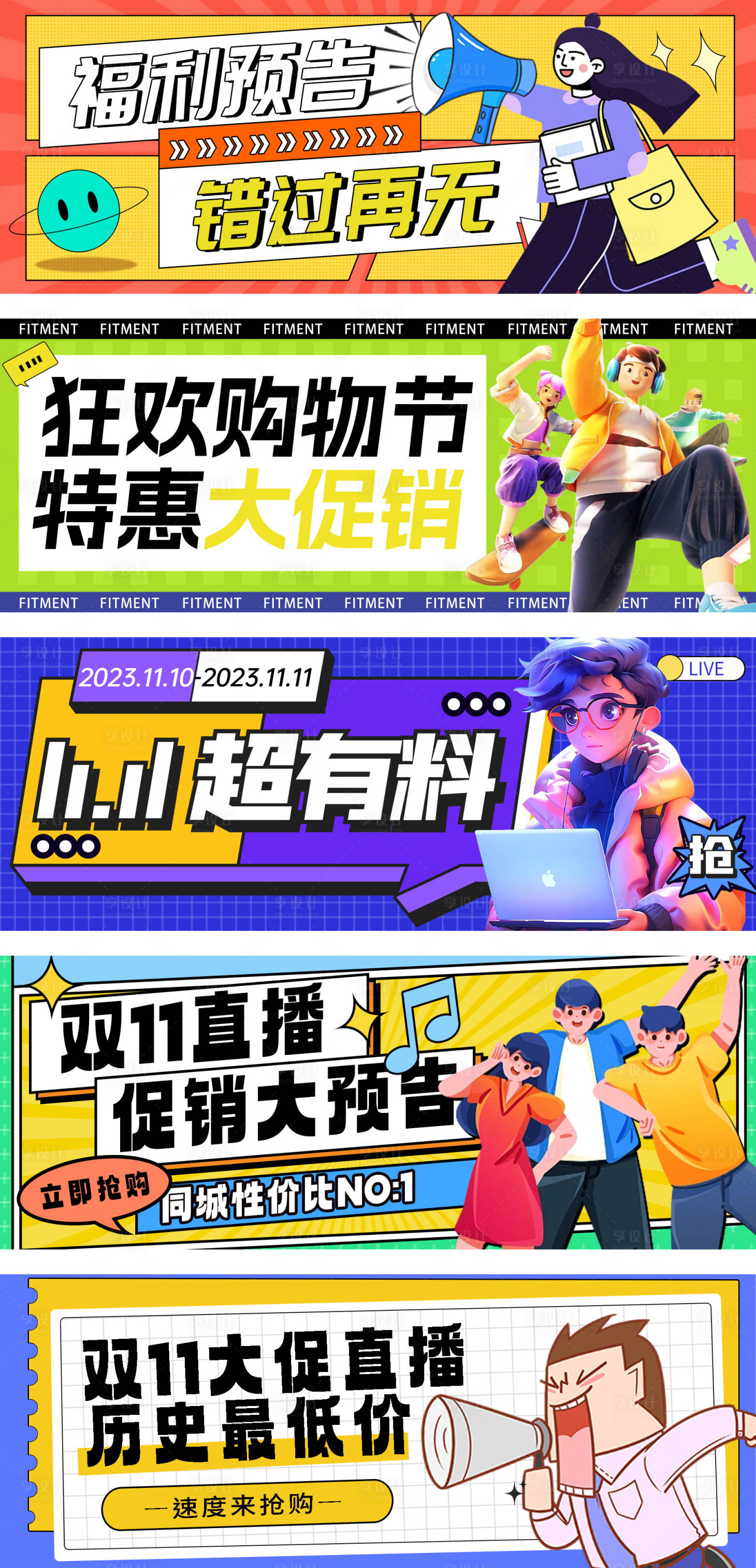 源文件下载【公众号标题封面banner】编号：20230914161318425