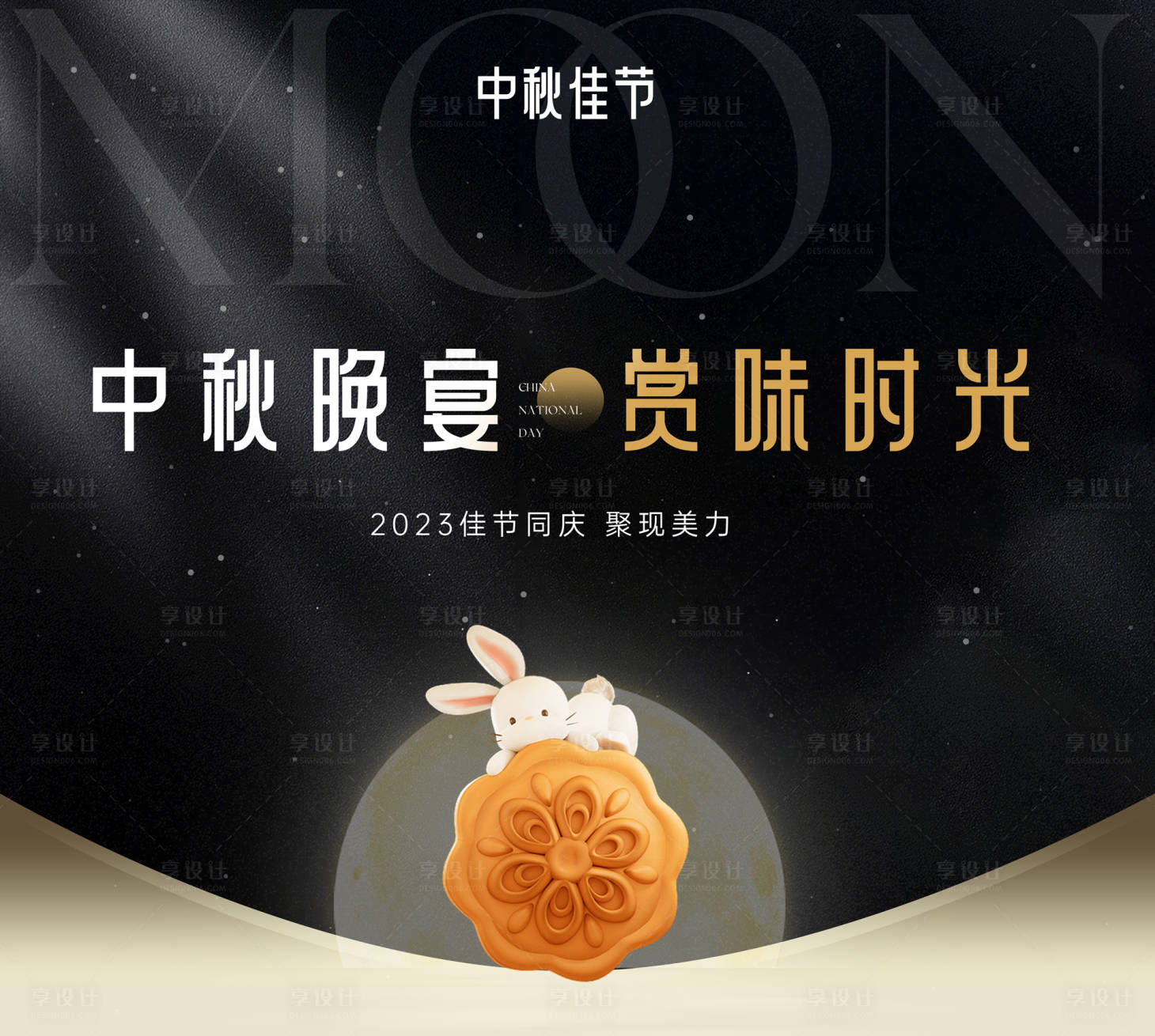 源文件下載【享設計】搜索編號：89580019559505332【中秋展板】