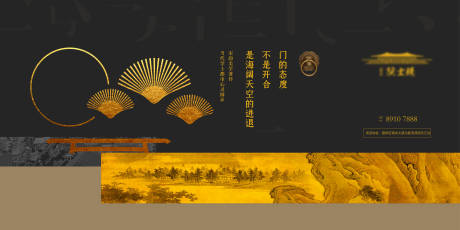 源文件下载【地产新中式主画面】编号：20230904161030250