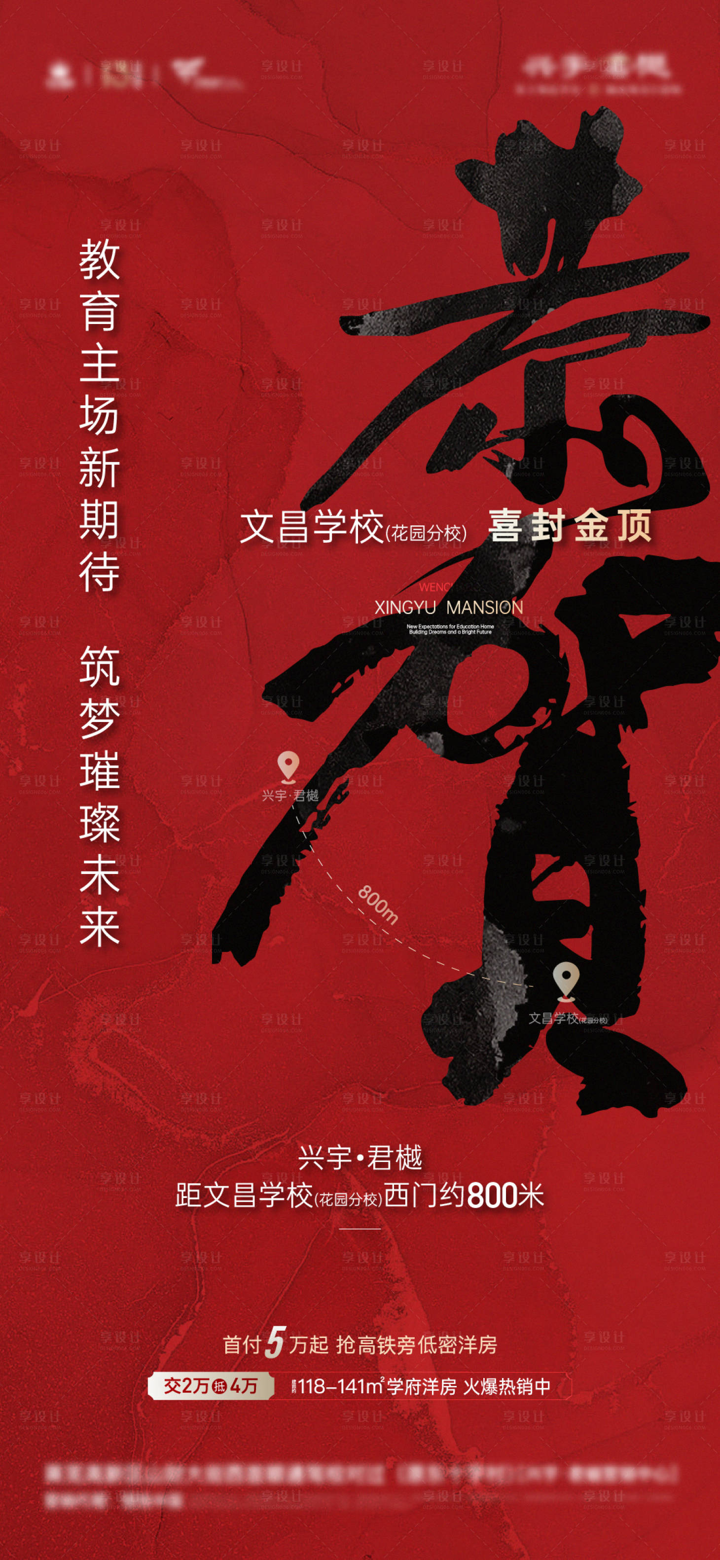 源文件下載【享設(shè)計(jì)】搜索編號(hào)：79130019361228433【地產(chǎn)喜報(bào)海報(bào) 】