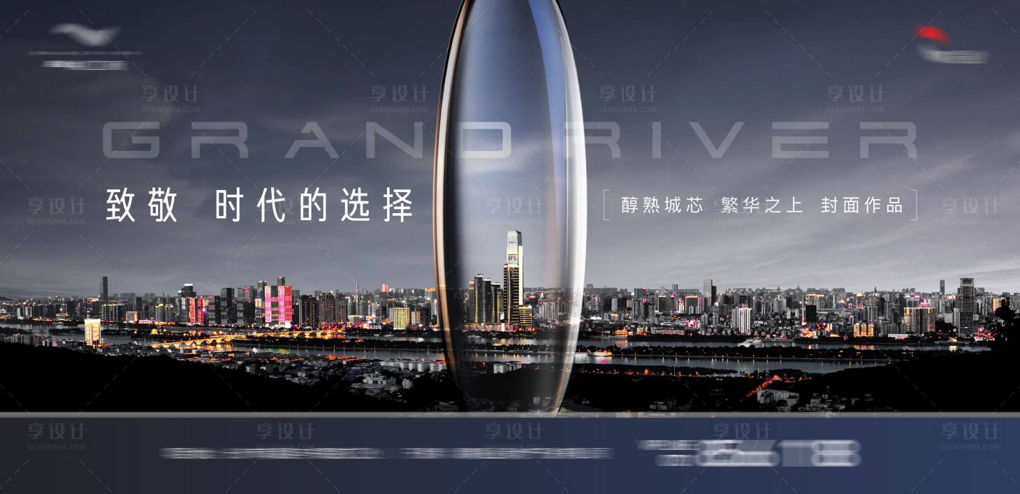 源文件下載【享設(shè)計(jì)】搜索編號(hào)：77830019135003669【城市大平層豪宅海報(bào)】
