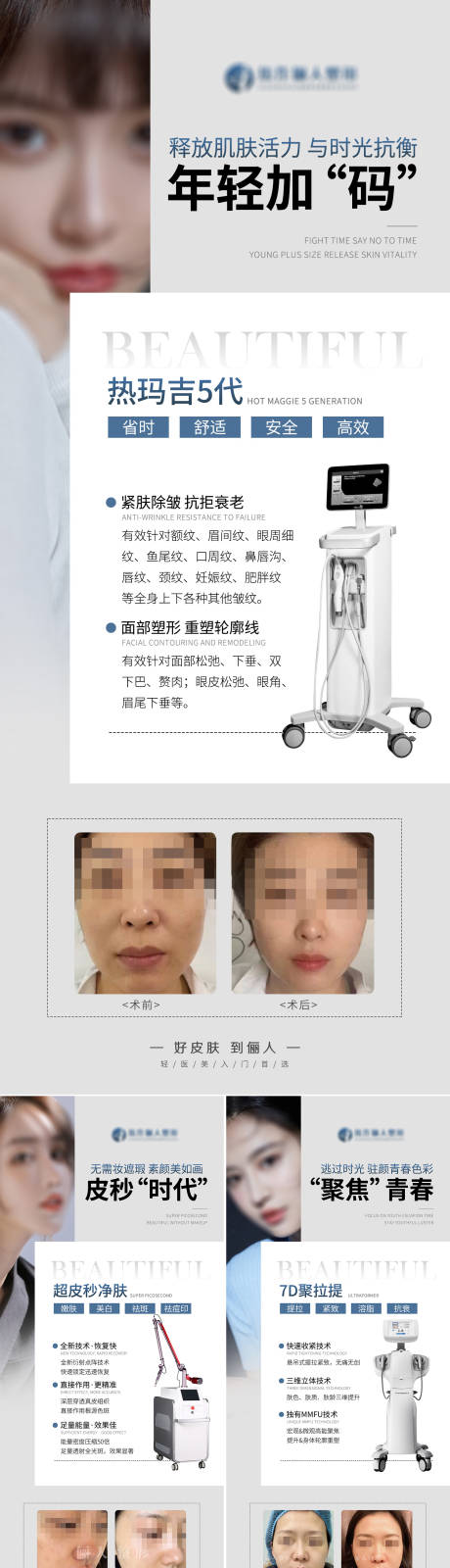 源文件下载【享设计】搜索编号：69400019269082199【光电项目系列海报】