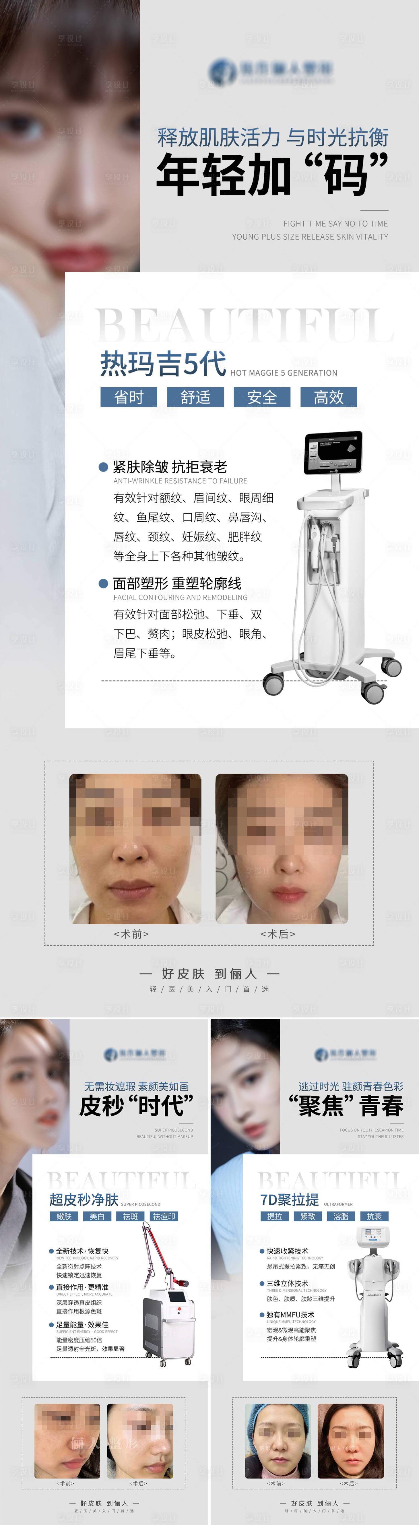 源文件下載【享設計】搜索編號：69400019269082199【光電項目系列海報】