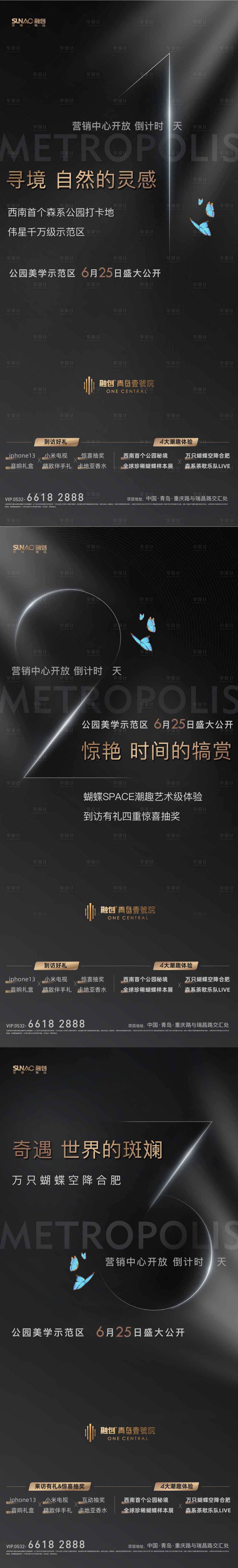 源文件下载【享设计】搜索编号：72390019256456570【倒计时海报】