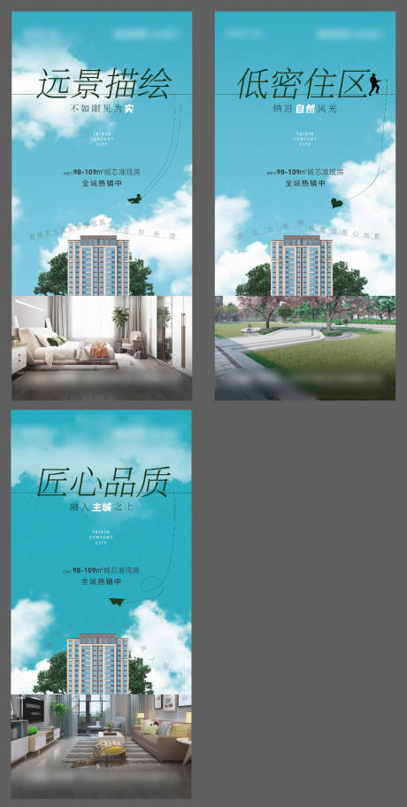 源文件下载【系列刷屏稿】编号：37940019122541695