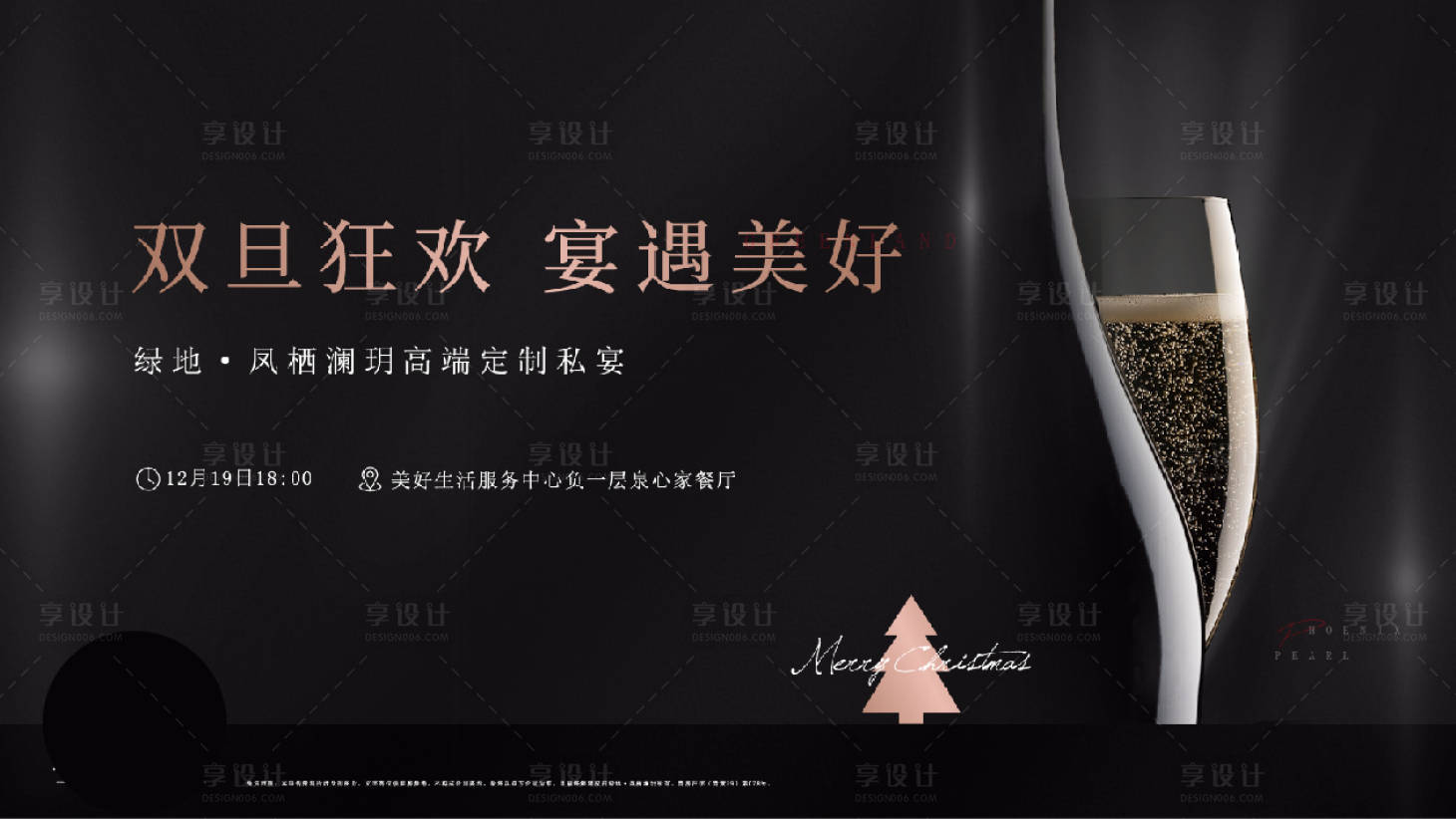 源文件下載【享設計】搜索編號：76340019114356579【高端私宴家宴活動背景板】
